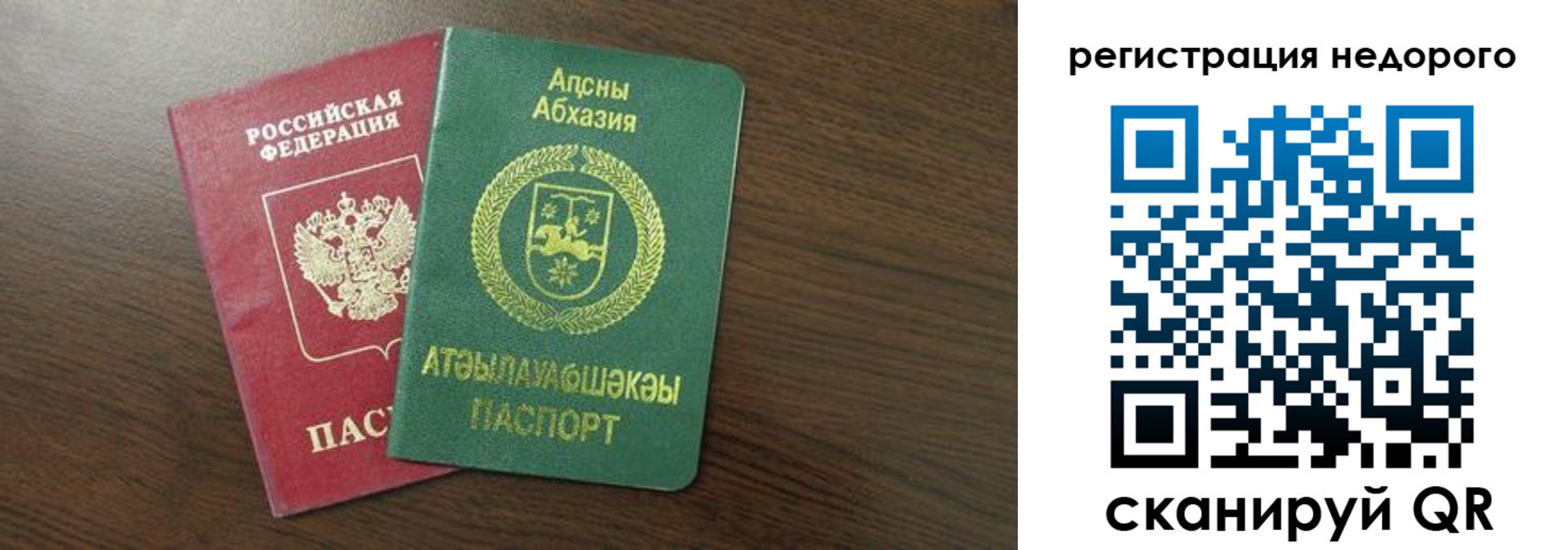 прописка законно в Гудермесе