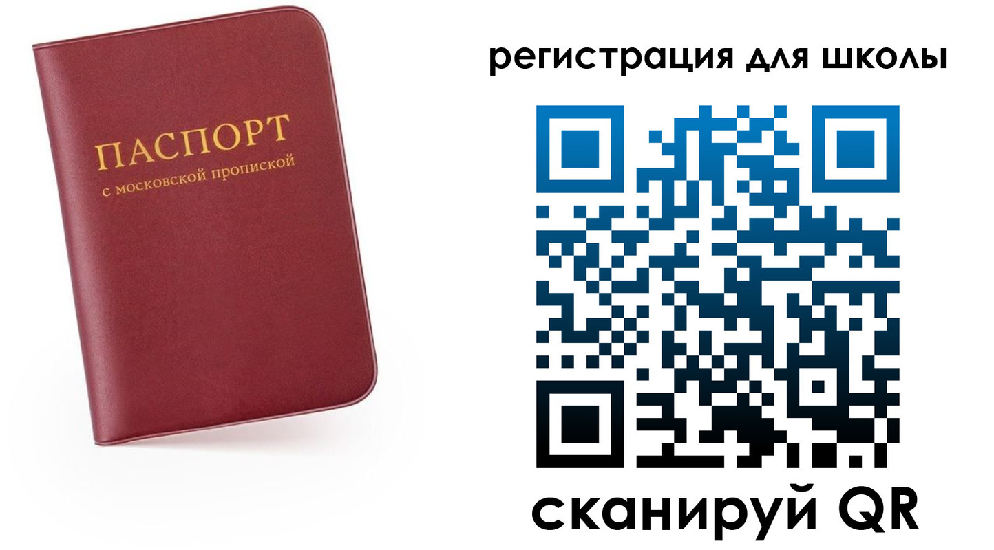 прописка 2025 в Гудермесе